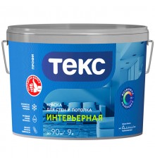 ТЕКС ИНТЕРЬЕРНАЯ краска для стен и потолка (ПРОФИ А) (9л)
