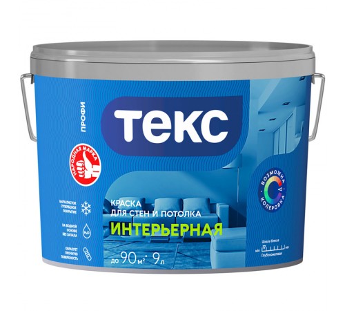 ТЕКС ИНТЕРЬЕРНАЯ краска для стен и потолка (ПРОФИ А) (9л) ТЕКС ИНТЕРЬЕРНАЯ краска для стен и потолка (ПРОФИ А) (9л)