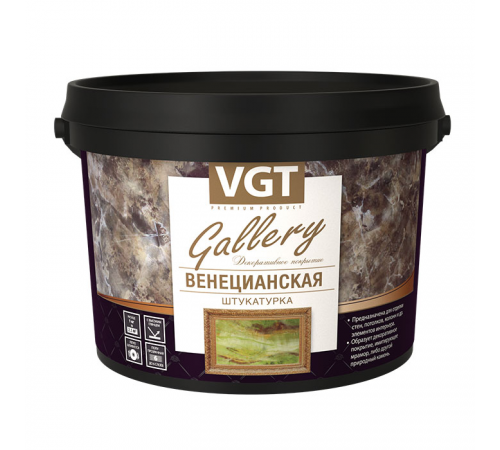VGT GALLERY / ВГТ ГАЛЛЕРИ ВЕНЕЦИАНСКАЯ штукатурка декоративная с эффектом мрамора (1,5кг) VGT GALLERY / ВГТ ГАЛЛЕРИ ВЕНЕЦИАНСКАЯ штукатурка декоративная с эффектом мрамора (1,5кг)