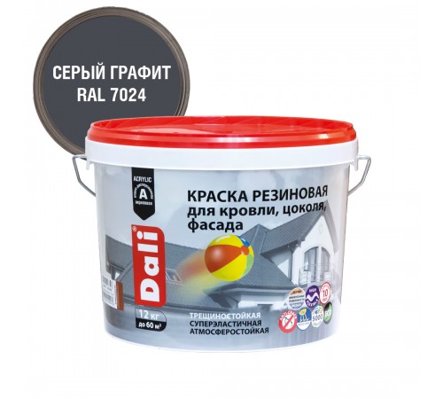 DALI / ДАЛИ краска резиновая трещиностойкая акриловая для кровли цоколя фасада серый графит, 12 кг DALI / ДАЛИ краска резиновая трещиностойкая акриловая для кровли цоколя фасада серый графит, 12 кг