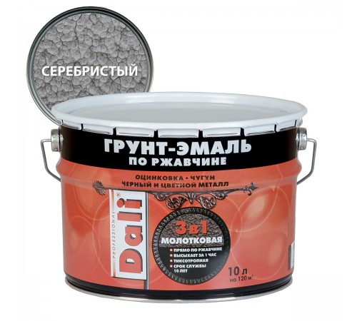 DALI / ДАЛИ грунт-эмаль по ржавчине 3 в 1 молотковая алкидная серебристый 10 л DALI / ДАЛИ грунт-эмаль по ржавчине 3 в 1 молотковая алкидная серебристый 10 л