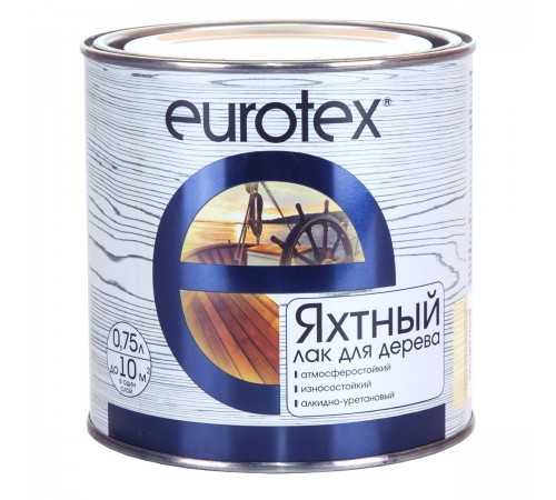 EUROTEX / ЕВРОТЕКС лак яхтный, алкидно-уретановый, глянцевый (0,75л)