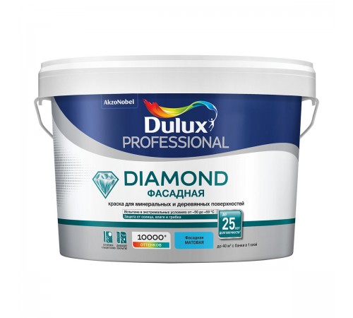 DULUX DIAMOND ФАСАДНАЯ / ДЮЛАКС ДАЙМОНД ФАСАДНАЯ краска для минеральных и деревянных поверхностей матовая база BW 2,5л DULUX DIAMOND ФАСАДНАЯ / ДЮЛАКС ДАЙМОНД ФАСАДНАЯ краска для минеральных и деревянных поверхностей матовая база BW 2,5л