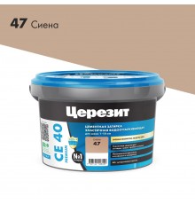 ЦЕРЕЗИТ CE 40 AQUASTATIC затирка для швов до 10 мм с антигрибковым эфф. 47 сиена (2кг)