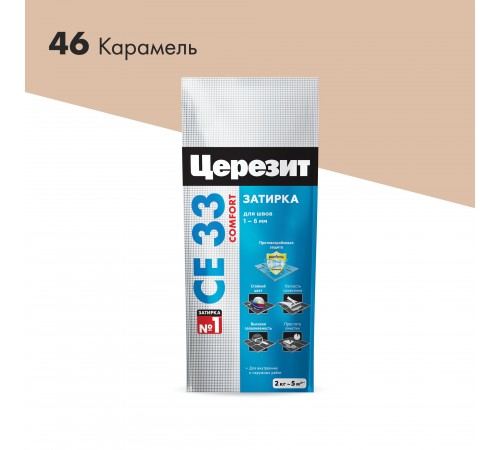 ЦЕРЕЗИТ CE 33 COMFORT затирка для швов до 6 мм с антигрибковым эфф. 46 карамель (2кг) ЦЕРЕЗИТ CE 33 COMFORT затирка для швов до 6 мм с антигрибковым эфф. 46 карамель (2кг)