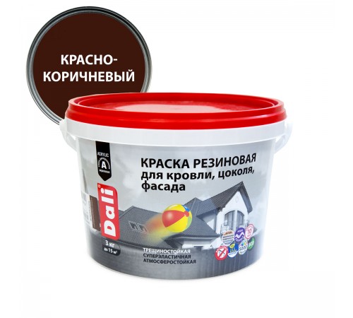 DALI / ДАЛИ краска резиновая трещиностойкая акриловая для кровли фасада красно-коричневый 3 кг DALI / ДАЛИ краска резиновая трещиностойкая акриловая для кровли фасада красно-коричневый 3 кг