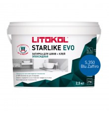 LITOKOL STARLIKE EVO / ЛИТОКОЛ СТАРЛАЙК ЭВО затирка двухкомпонентная на эпоксидной основе, S.350 blu zaffiro, 2,5кг
