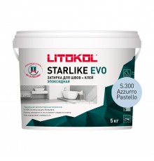 LITOKOL STARLIKE EVO / ЛИТОКОЛ СТАРЛАЙК ЭВО затирка двухкомпонентная на эпоксидной основе, S.300 azzurro pastello, 5кг