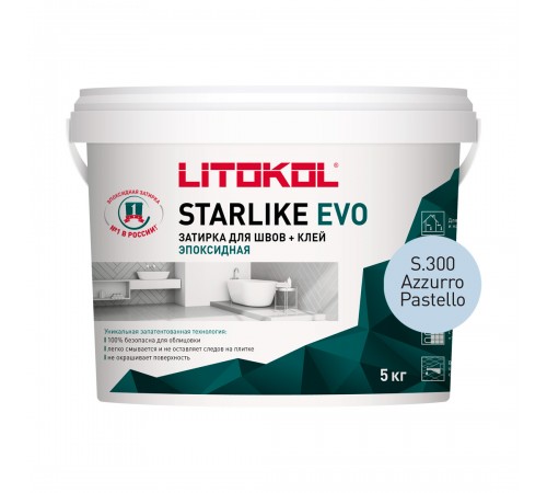 LITOKOL STARLIKE EVO / ЛИТОКОЛ СТАРЛАЙК ЭВО затирка двухкомпонентная на эпоксидной основе, S.300 azzurro pastello, 5кг