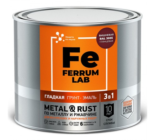 FERRUM LAB / ФЕРРУМ ЛАБ грунт-эмаль по ржавчине 3 в 1 глянцевая, вишневый RAL 3005 (2л) FERRUM LAB / ФЕРРУМ ЛАБ грунт-эмаль по ржавчине 3 в 1 глянцевая, вишневый RAL 3005 (2л)