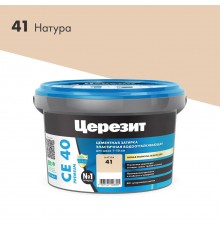 ЦЕРЕЗИТ CE 40 AQUASTATIC затирка для швов до 10 мм с антигрибковым эфф. 41 натура (2кг)