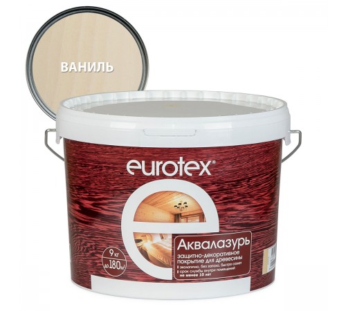 EUROTEX / ЕВРОТЕКС АКВАЛАЗУРЬ лак защит.-декор. для дерева, акриловый, лессирующий, ваниль (9л) EUROTEX / ЕВРОТЕКС АКВАЛАЗУРЬ лак защит.-декор. для дерева, акриловый, лессирующий, ваниль (9л)