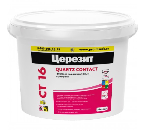 ЦЕРЕЗИТ CT 16 QUARTZ CONTACT грунт под декоративные штукатурки, белый (10л) ЦЕРЕЗИТ CT 16 QUARTZ CONTACT грунт под декоративные штукатурки, белый (10л)