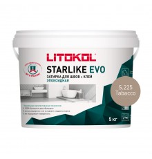 LITOKOL STARLIKE EVO / ЛИТОКОЛ СТАРЛАЙК ЭВО затирка двухкомпонентная на эпоксидной основе, S.225 tabacco, 5кг