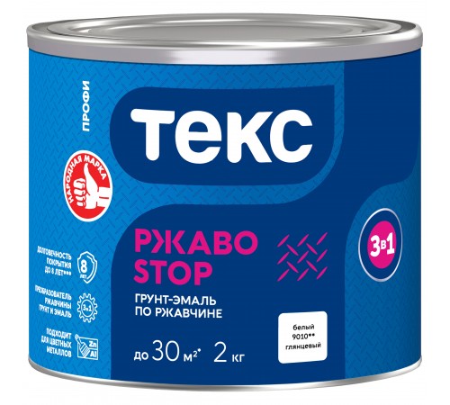 ТЕКС ПРОФИ РЖАВОСТОП грунт эмаль прямо по ржавчине 3 в 1, белый (2кг) ТЕКС ПРОФИ РЖАВОСТОП грунт эмаль прямо по ржавчине 3 в 1, белый (2кг)