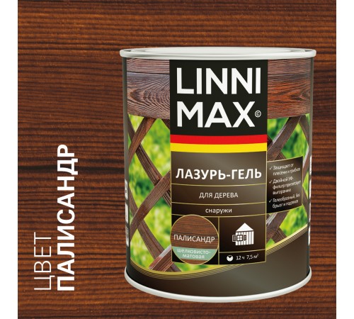 LINNIMAX / ЛИННИМАКС лазурь-гель для дерева алкидная лессирующая шелковисто-матовая, палисандр, 0,75л