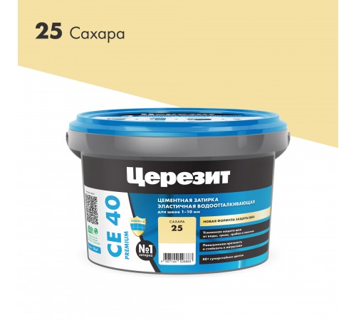 ЦЕРЕЗИТ CE 40 AQUASTATIC затирка для швов до 10 мм с антигрибковым эфф. 25 сахара (2кг) ЦЕРЕЗИТ CE 40 AQUASTATIC затирка для швов до 10 мм с антигрибковым эфф. 25 сахара (2кг)