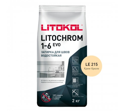 LITOKOL LITOCHROM 1-6 EVO / ЛИТОХРОМ 1-6 ЭВО затирка для швов 1-6мм цементная влагостойкая противогрибковая, LE.215 крем-брюле, 2кг