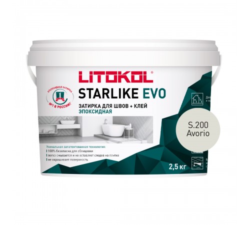 LITOKOL STARLIKE EVO / ЛИТОКОЛ СТАРЛАЙК ЭВО затирка двухкомпонентная на эпоксидной основе, S.200 avorio, 2,5кг