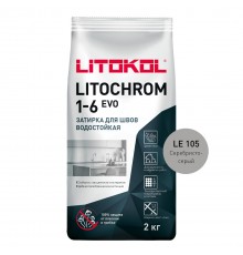 LITOKOL LITOCHROM 1-6 EVO / ЛИТОХРОМ 1-6 ЭВО затирка для швов 1-6мм цементная влагостойкая противогрибковая, LE.105 серебр-серый, 2кг