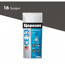 ЦЕРЕЗИТ CE 33 COMFORT затирка для швов до 6 мм с антигрибковым эфф. 16 графит (2кг)