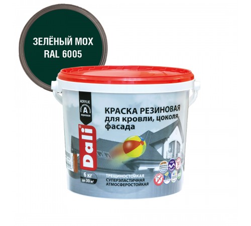 DALI / ДАЛИ краска резиновая трещиностойкая акриловая для кровли цоколя фасада зеленый мох, 6 кг DALI / ДАЛИ краска резиновая трещиностойкая акриловая для кровли цоколя фасада зеленый мох, 6 кг