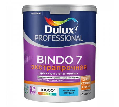 DULUX BINDO 7 ЭКСТРАПРОЧНАЯ / ДЮЛАКС БИНДО 7 ЭКСТРАПРОЧНАЯ краска для стен и потолков матовая база BW 4,5л