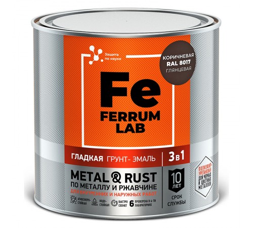 FERRUM LAB / ФЕРРУМ ЛАБ грунт-эмаль по ржавчине 3 в 1 глянцевая, коричневый RAL 8017 (0,75л) FERRUM LAB / ФЕРРУМ ЛАБ грунт-эмаль по ржавчине 3 в 1 глянцевая, коричневый RAL 8017 (0,75л)