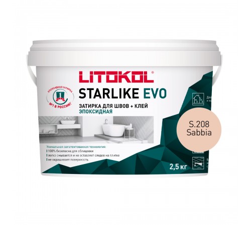 LITOKOL STARLIKE EVO / ЛИТОКОЛ СТАРЛАЙК ЭВО затирка двухкомпонентная на эпоксидной основе, S.208 sabbia, 2,5кг