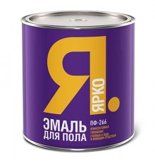 ЯРКО ПФ-266 эмаль для пола, глянцевая, золотистый (0,8кг)