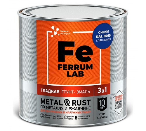 FERRUM LAB / ФЕРРУМ ЛАБ грунт-эмаль по ржавчине 3 в 1 глянцевая, синий RAL 5005 (0,75л) FERRUM LAB / ФЕРРУМ ЛАБ грунт-эмаль по ржавчине 3 в 1 глянцевая, синий RAL 5005 (0,75л)
