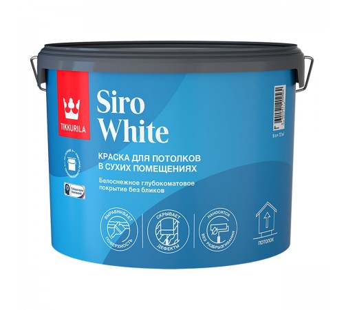 TIKKURILA SIRO WHITE краска для потолка, антибликовая, глубокоматовая (9л)