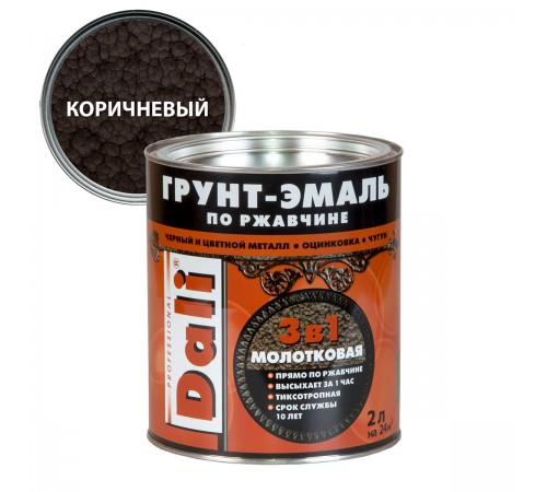 DALI / ДАЛИ грунт-эмаль по ржавчине 3 в 1 молотковая алкидная коричневый 2 л DALI / ДАЛИ грунт-эмаль по ржавчине 3 в 1 молотковая алкидная коричневый 2 л