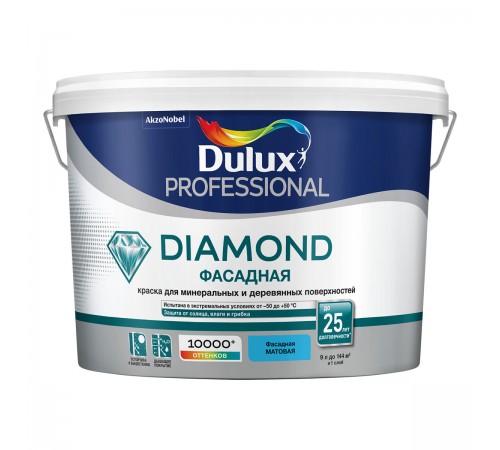DULUX DIAMOND ФАСАДНАЯ / ДЮЛАКС ДАЙМОНД ФАСАДНАЯ краска для минеральных и деревянных поверхностей матовая база BW 9л DULUX DIAMOND ФАСАДНАЯ / ДЮЛАКС ДАЙМОНД ФАСАДНАЯ краска для минеральных и деревянных поверхностей матовая база BW 9л