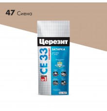 ЦЕРЕЗИТ CE 33 COMFORT затирка для швов до 6 мм с антигрибковым эфф. 47 сиена (2кг)