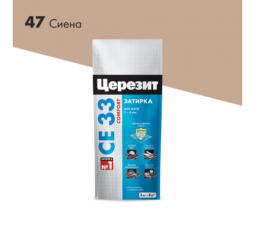 ЦЕРЕЗИТ CE 33 COMFORT затирка для швов до 6 мм с антигрибковым эфф. 47 сиена (2кг)