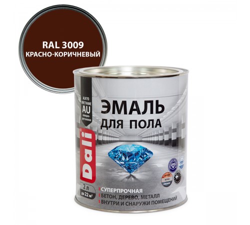 DALI / ДАЛИ эмаль для пола алкидно-уретановая моющаяся красно-коричневый RAL 3009 2 л
