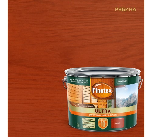 PINOTEX ULTRA / ПИНОТЕКС УЛЬТРА лазурь защитная влагостойкая для защиты древесины до 10 лет рябина 9л new
