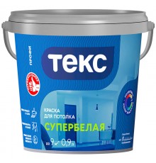 ТЕКС СУПЕРБЕЛАЯ краска для потолка (ПРОФИ) (0,9л)