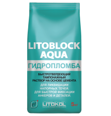 LITOKOL LITOBLOCK AQUA / ЛИТОКОЛ ЛИТОБЛОК АКВА гидропломба на основе цемента для ликвидации напорных течей, серый (5кг)