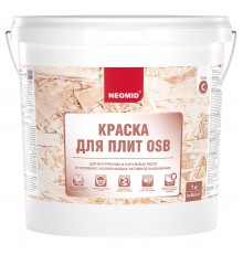 NEOMID краска для OSB-плит и SIP панелей, для вн/нар работ, полуматовая, база C (7кг)