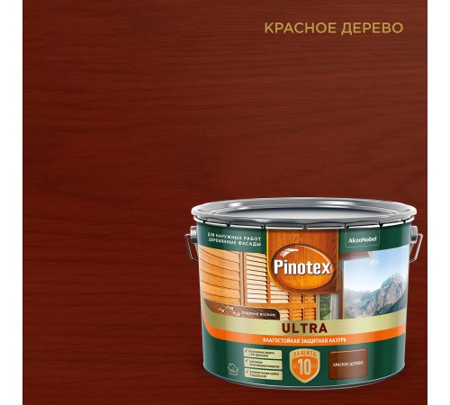 PINOTEX ULTRA / ПИНОТЕКС УЛЬТРА лазурь защитная влагостойкая для защиты древесины до 10 лет красное дерево 9л new