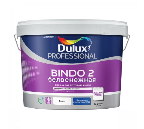 DULUX BINDO 2 БЕЛОСНЕЖНАЯ / ДЮЛАКС БИНДО 2 БЕЛОСНЕЖНАЯ краска для потолков и стен глубокоматовая 9л DULUX BINDO 2 БЕЛОСНЕЖНАЯ / ДЮЛАКС БИНДО 2 БЕЛОСНЕЖНАЯ краска для потолков и стен глубокоматовая 9л