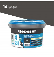 ЦЕРЕЗИТ CE 40 AQUASTATIC затирка для швов до 10 мм с антигрибковым эфф. 16 графит (2кг)