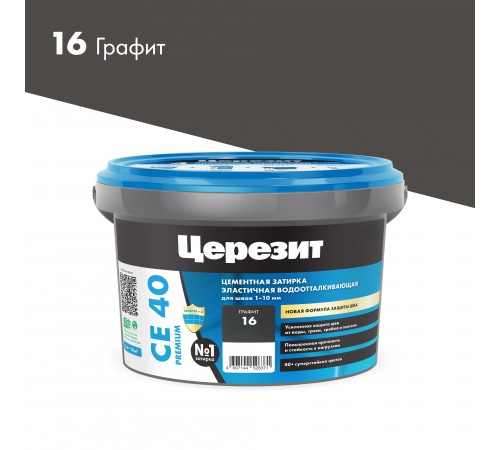 ЦЕРЕЗИТ CE 40 AQUASTATIC затирка для швов до 10 мм с антигрибковым эфф. 16 графит (2кг) ЦЕРЕЗИТ CE 40 AQUASTATIC затирка для швов до 10 мм с антигрибковым эфф. 16 графит (2кг)