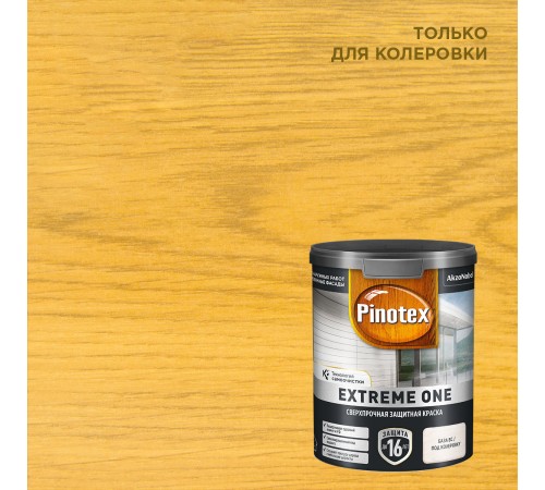 PINOTEX EXTREME ONE / ПИНОТЕКС ЭКСТРИМ краска сверхпрочная с эффектом самоочистки база BC new 0,85 л