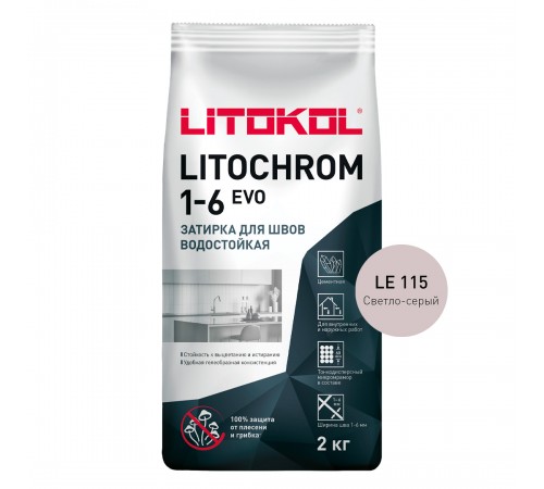 LITOKOL LITOCHROM 1-6 EVO / ЛИТОХРОМ 1-6 ЭВО затирка для швов 1-6мм цементная влагостойкая противогрибковая, LE.115 светло-серый, 2кг
