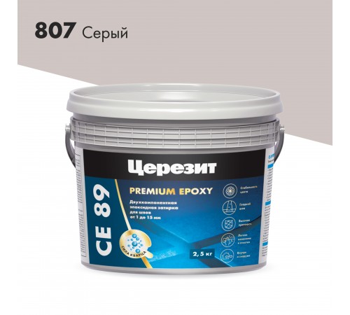 ЦЕРЕЗИТ CE 89 затирка для швов эпоксидная двухкомпонентная, для вн/нар работ, серый 807 (2,5кг)