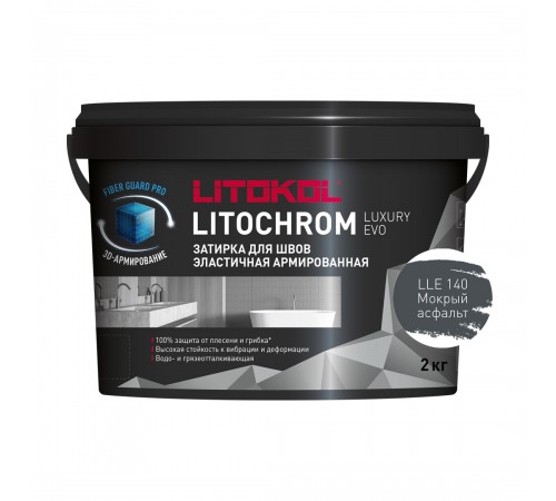 LITOKOL LITOCHROM LUXURY EVO / ЛИТОКОЛ ЛИТОХРОМ ЛЮКСАРИ ЭВО затирка 140 мокрый асфальт, 2кг