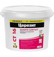 ЦЕРЕЗИТ CT 16 QUARTZ CONTACT грунт под декоративные штукатурки, белый (5л)
